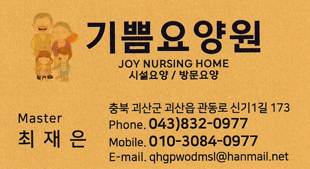요양원 사회복지사 구합니다