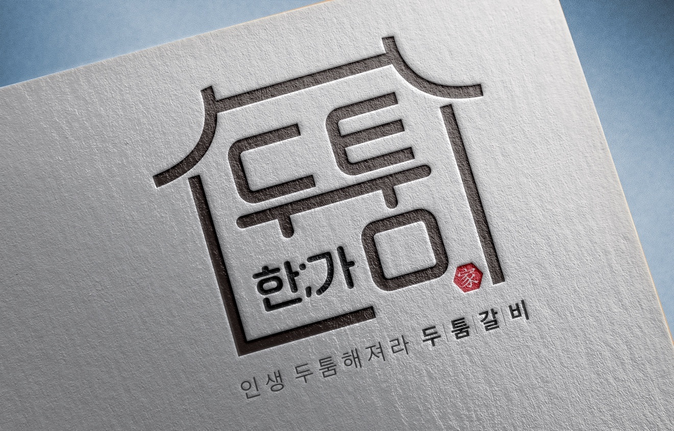 주방 정직원 공고 썸네일