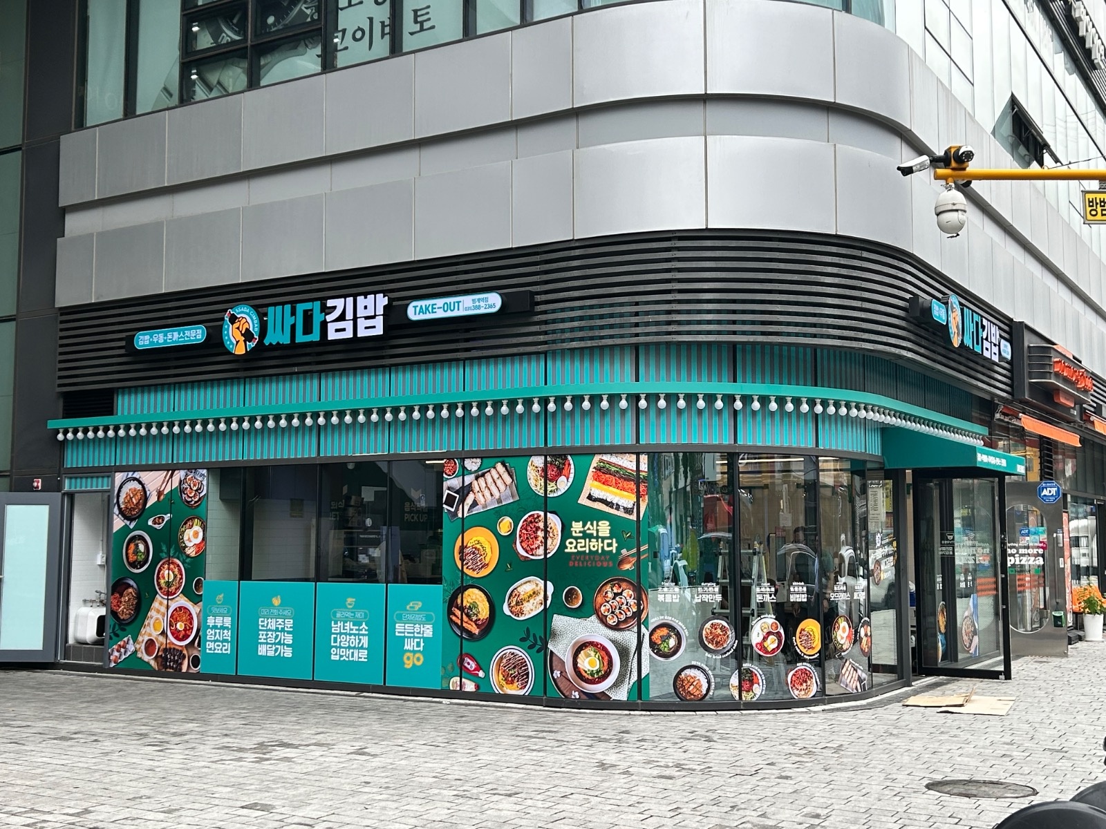 싸다김밥에서 함께 일 할 직원을 모집합니다! 공고 썸네일
