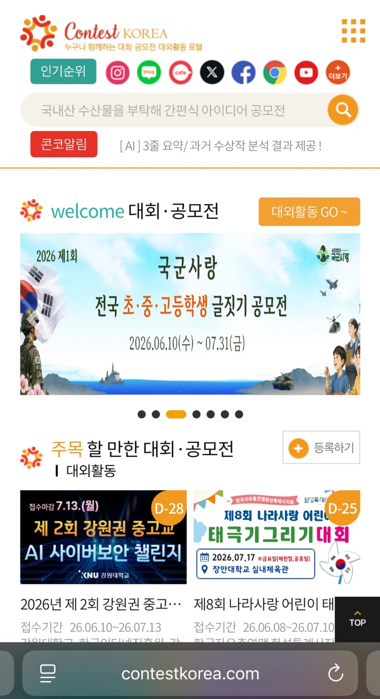 영업 마케팅 직원 채용 공고