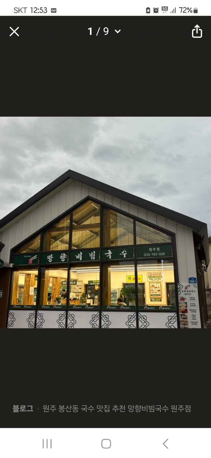 망향비빔국수 홀서빙및주방보조구함 공고 썸네일