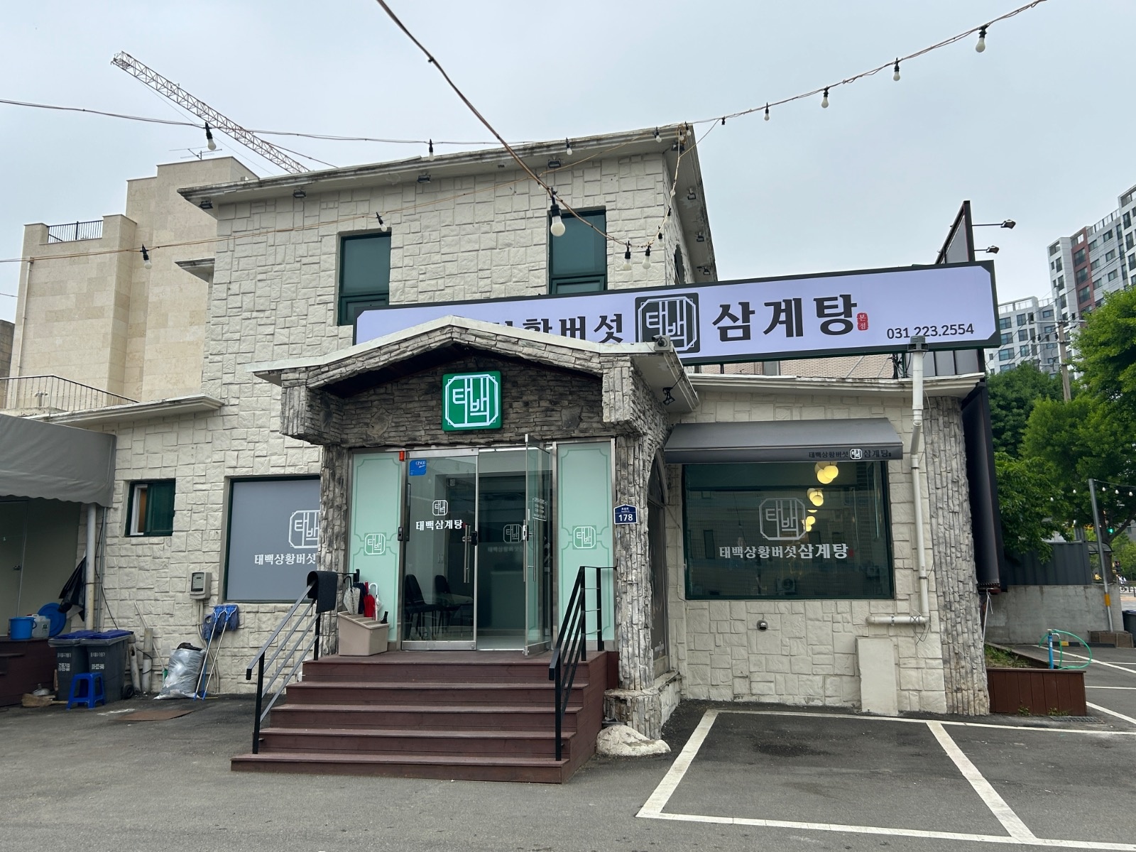 태백상황버섯삼계탕 홀직원 모집합니다. 공고 썸네일