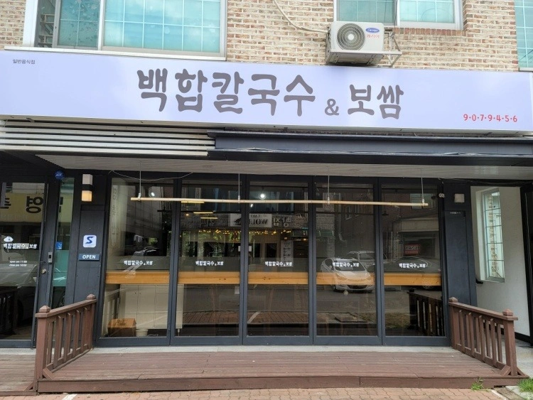 백석동 칼국수, 한식집 주방 구인