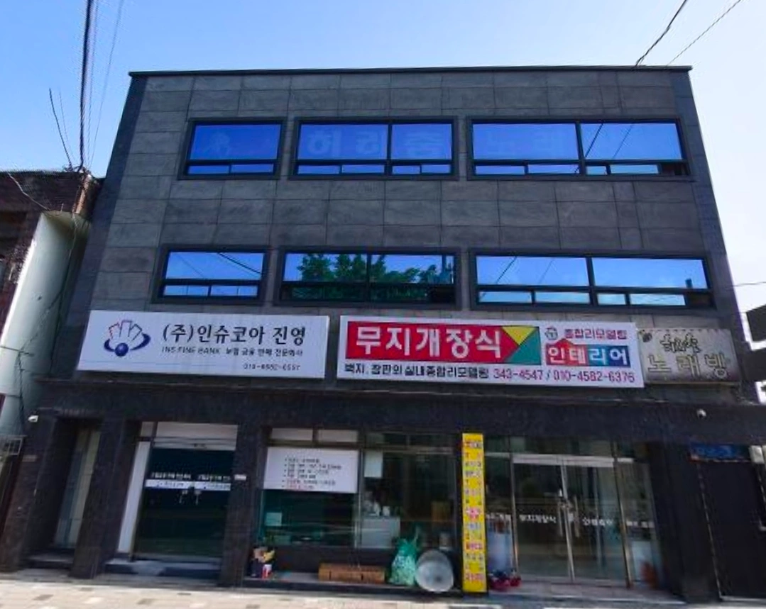 부업.매우면서 일하는곳