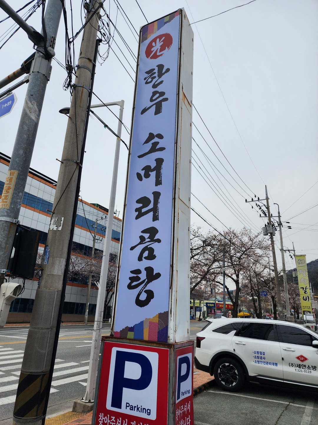 지내동 한우소머리곰탕 아르바이트 장소