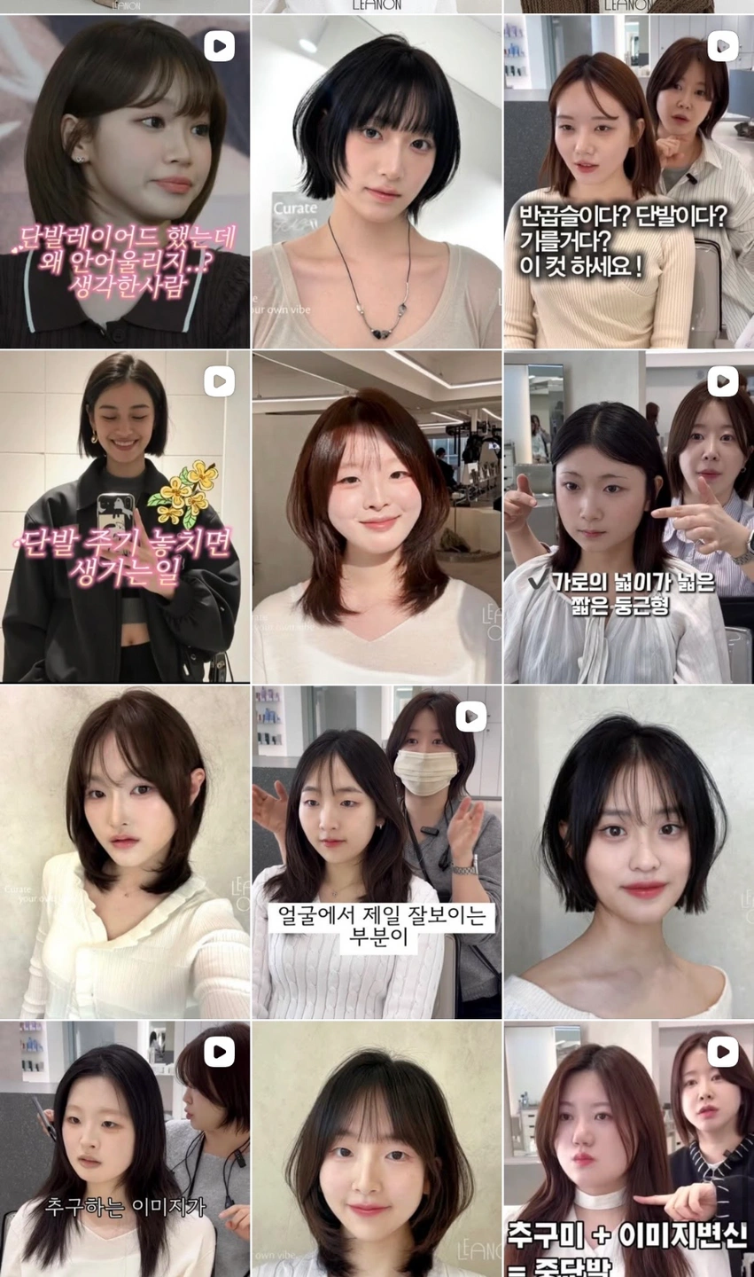 <10월> 중단발/단발 헤어모델 구합니다 ! (무료)