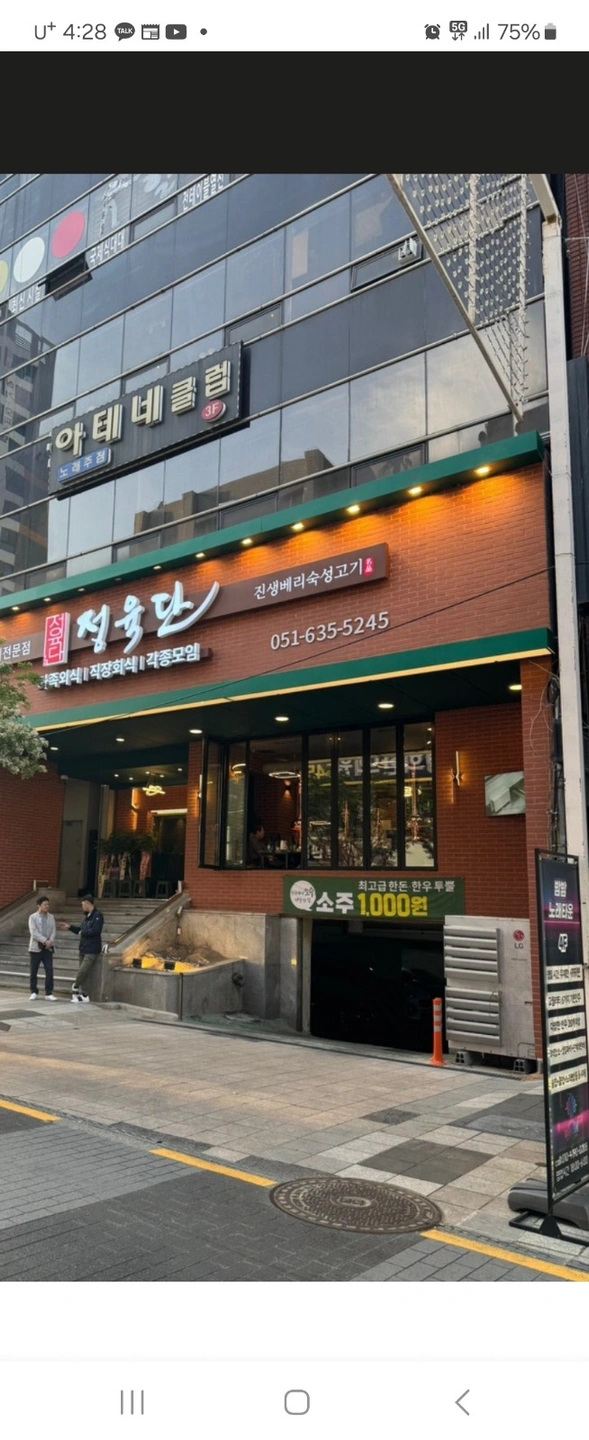 고깃집 알바모집