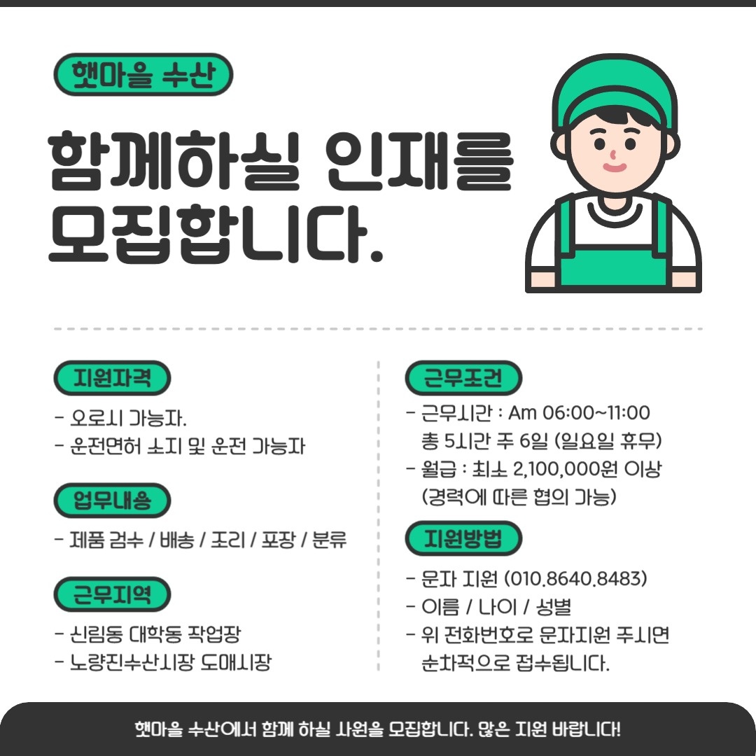 일 5시간 월210~260 오로시 가능자 모집합니다 공고 썸네일