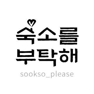스테이 예약관리, cs관리, 컨텐츠 기획, 매니저 구인