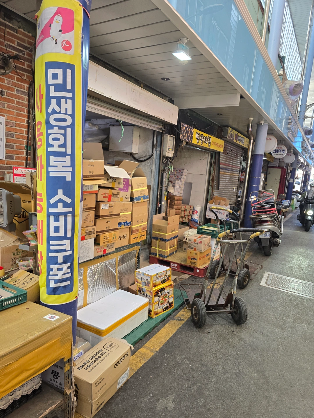 식자재 배송업무
