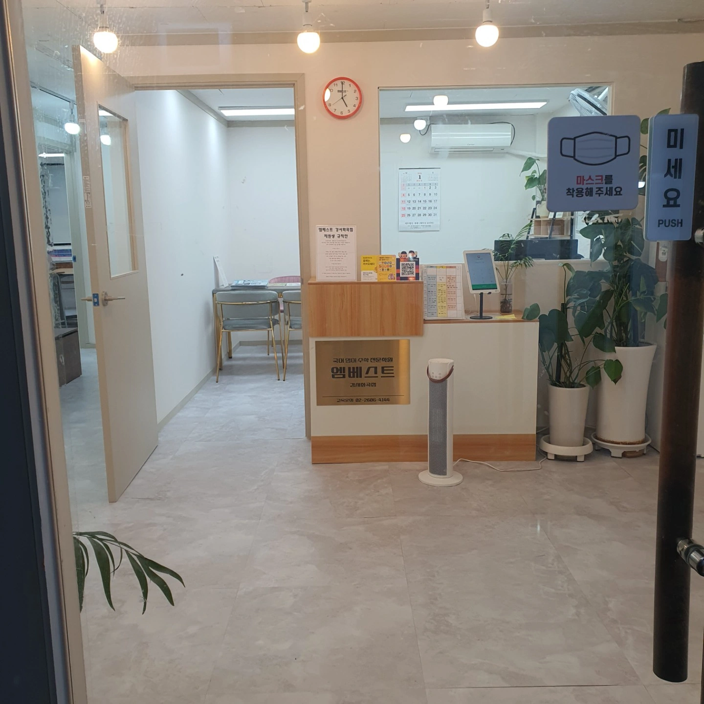 수학/영어/국어 전임 및 파트강사 모십니다.