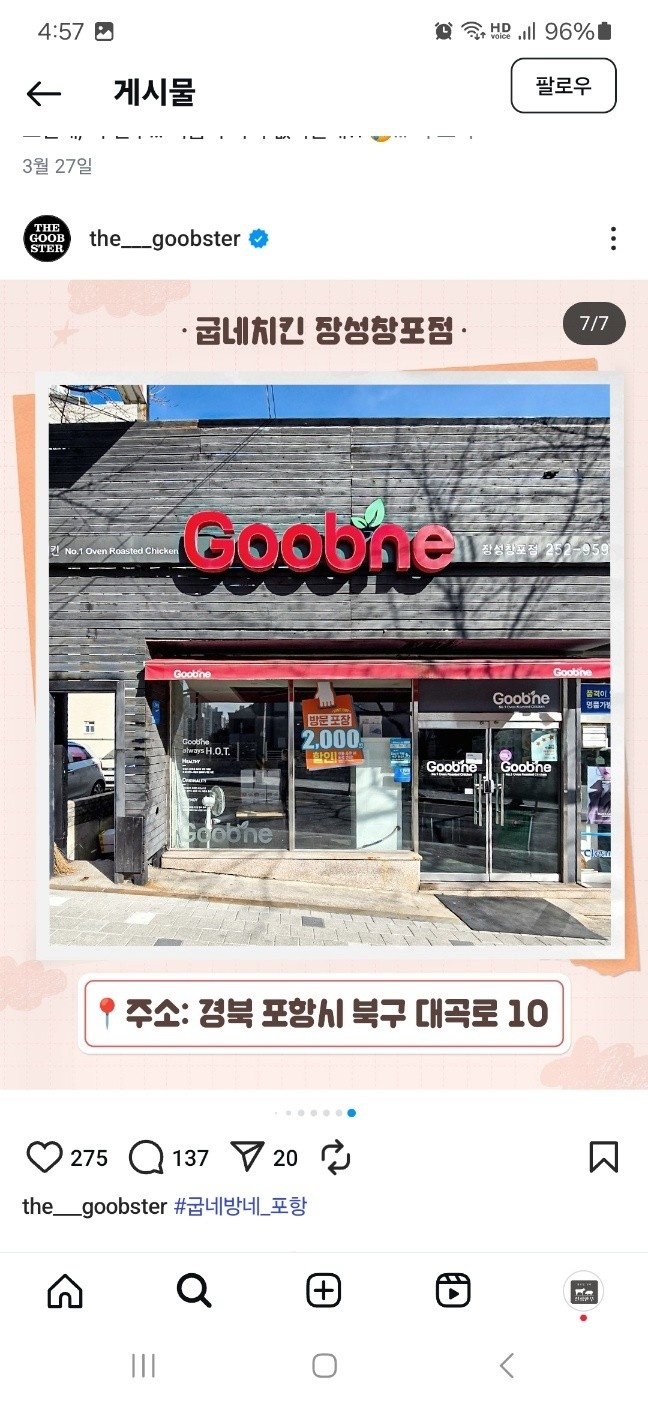 굽네치킨에서 알바모집합니다 공고 썸네일