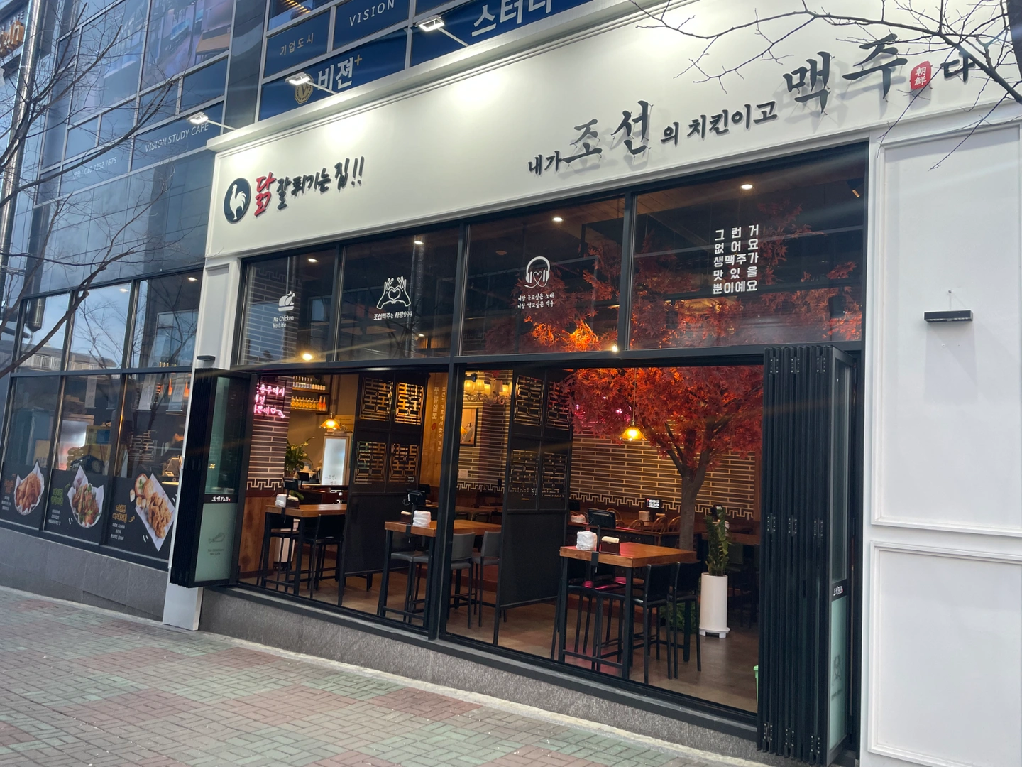 서충주점 조선맥주 홀서빙&주방 구합니다.