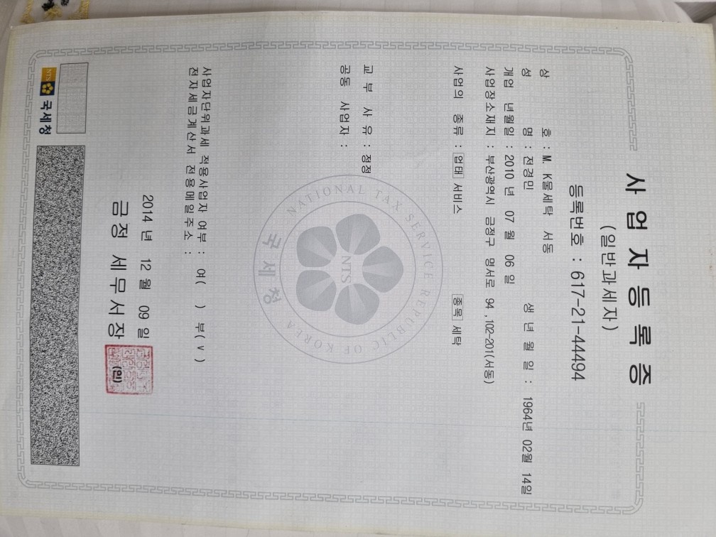 세탁물 포장 공고 썸네일