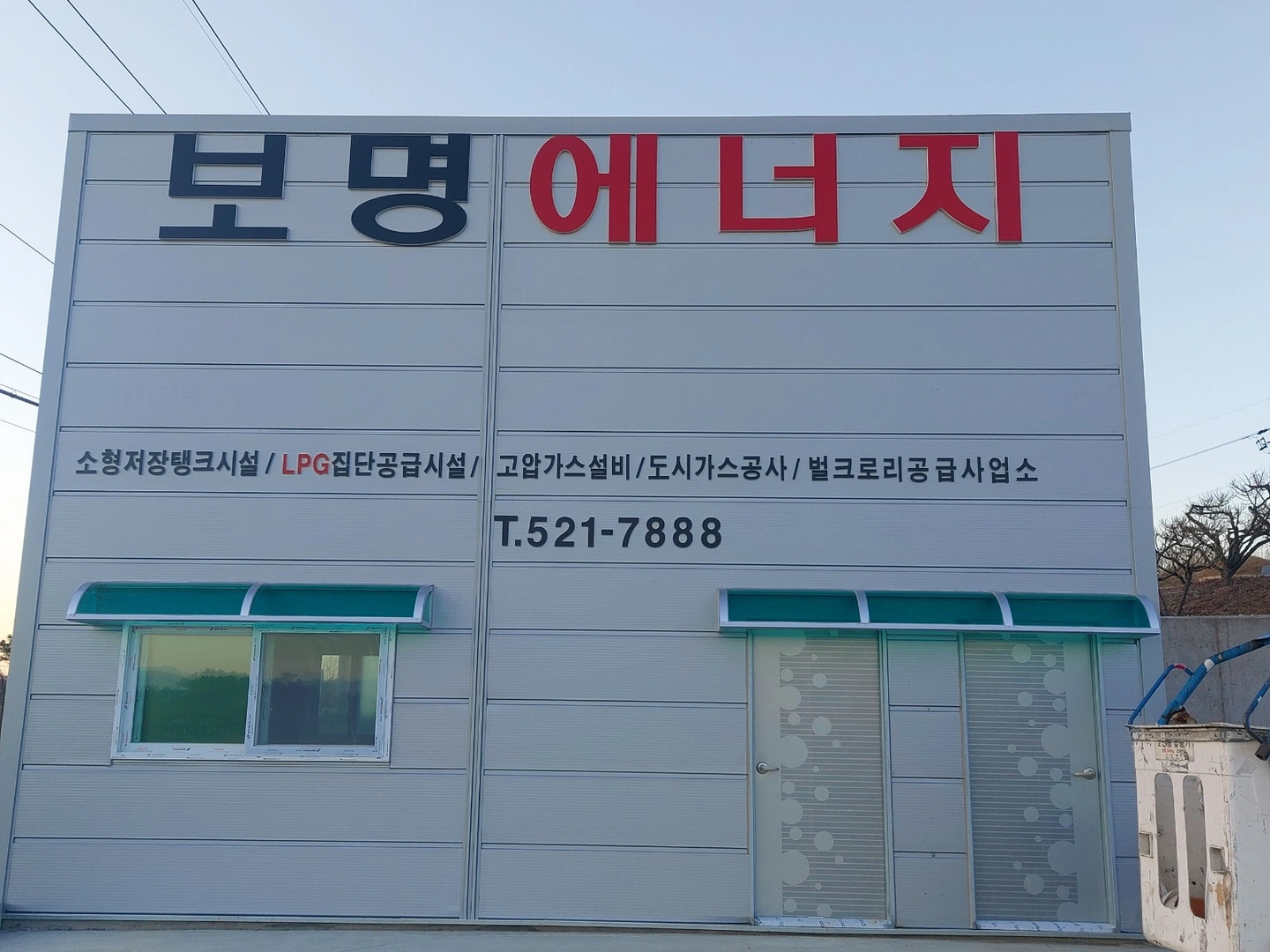 가스배달 하실분 구합니다