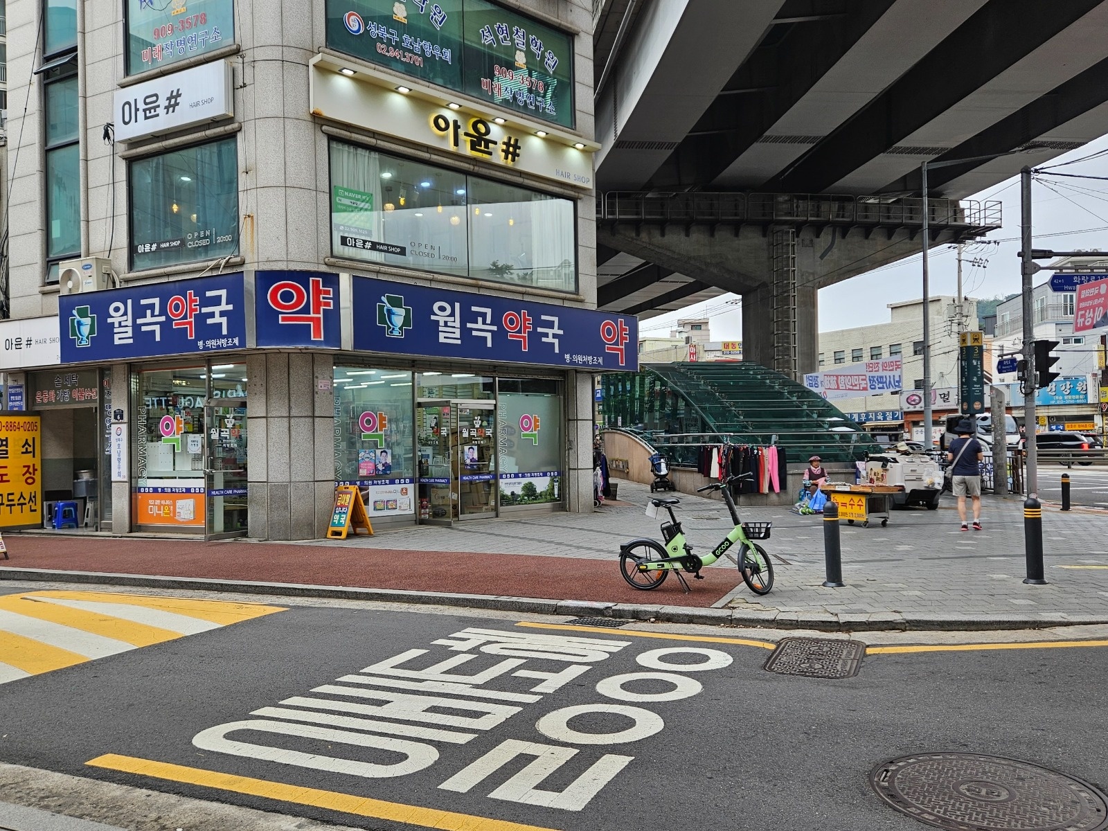 예전 월곡약국자리 야채청과 직원구합니다 공고 썸네일