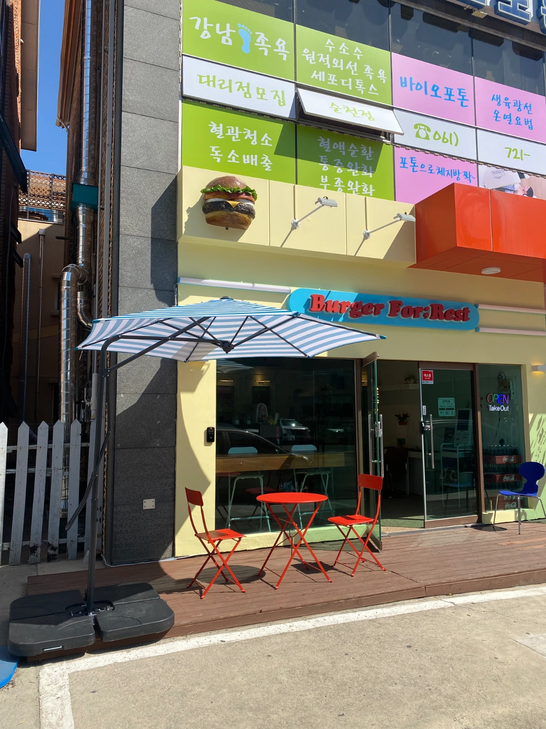 수제버거 전문점 버거포레스트 주말 파트타임 구합니다