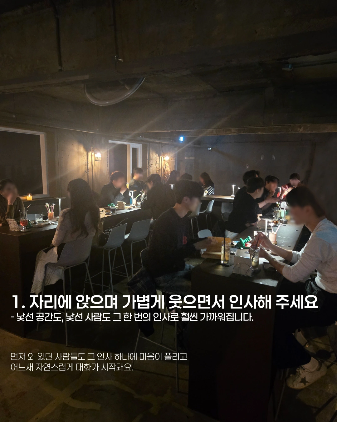 야화 혼술바 순천점 파트타임 알바 구합니다!