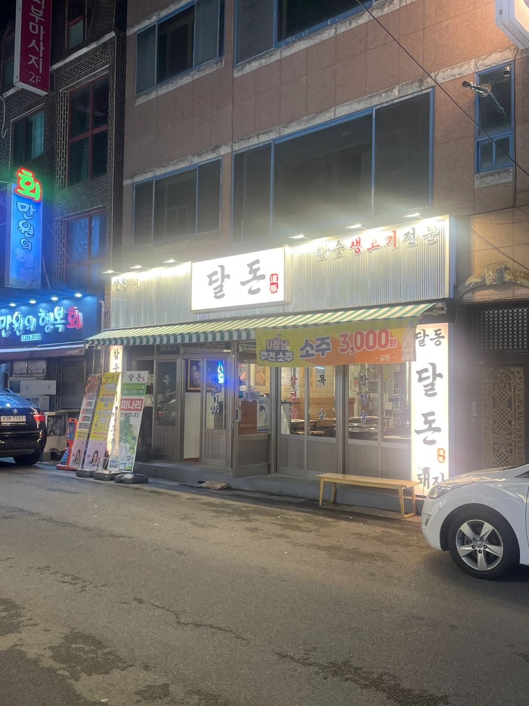 고깃집 주방보조/홀 직원 및 홀알바 평일 주말 구해요~