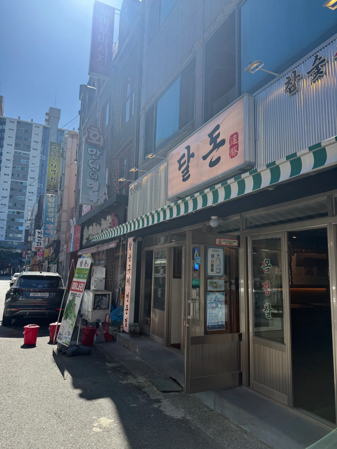 달동 고깃집 홀 직원 및 알바 구합니다