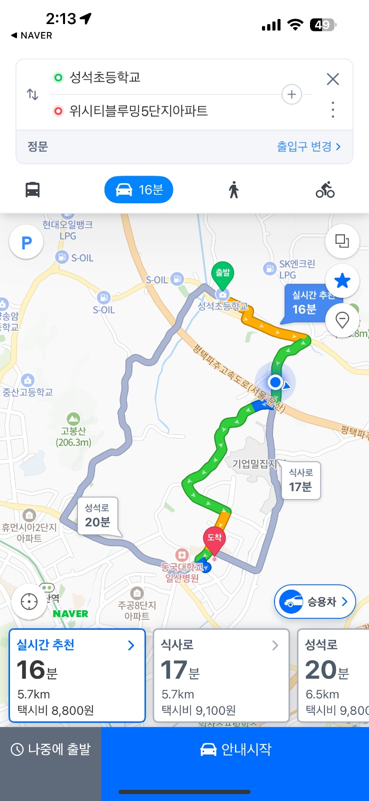 초등학교 4학년 남자아이 차량하교 도움 공고 썸네일