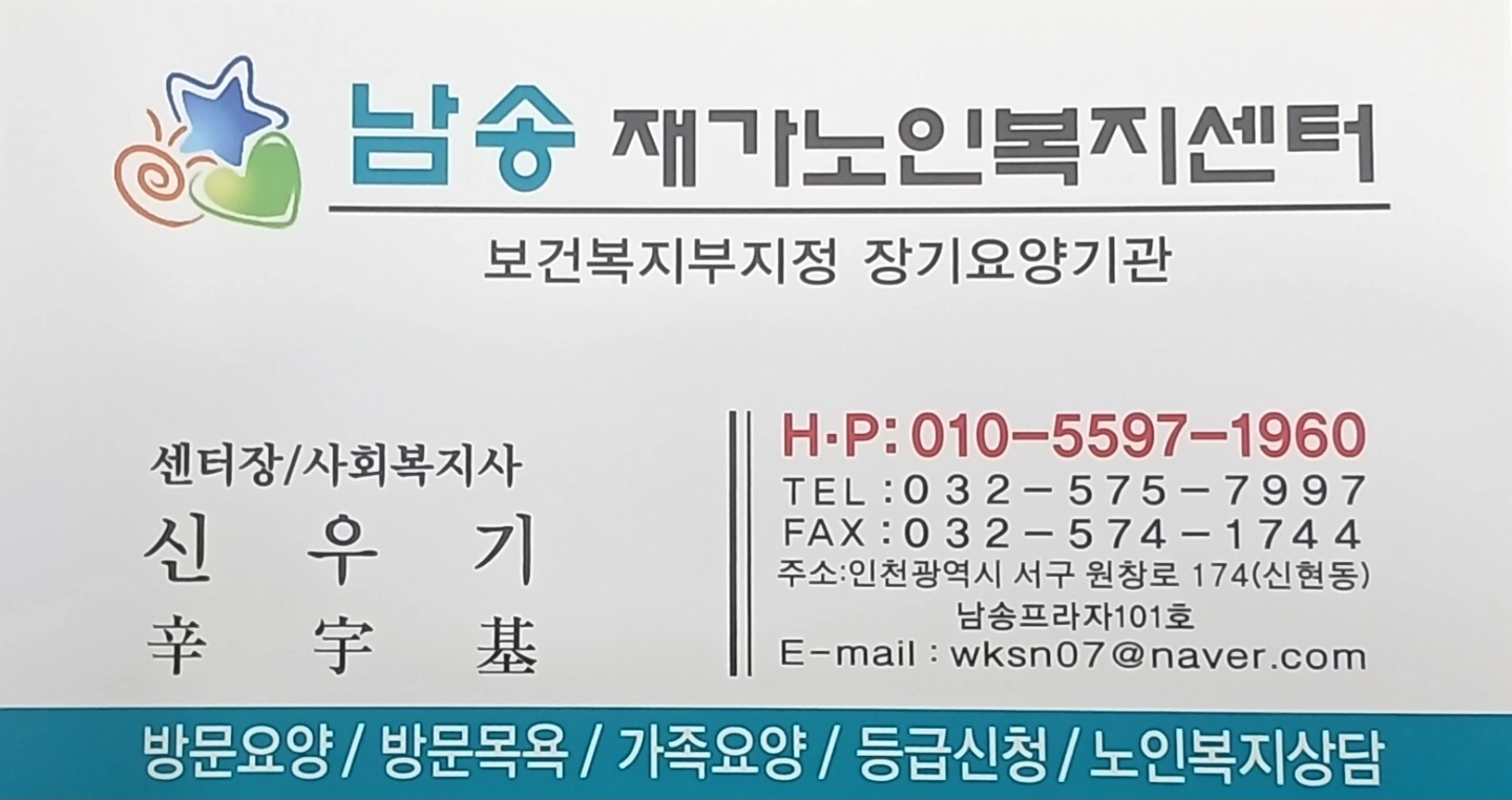 분당/판교 대장동 어르신 요양보호사 모십니다