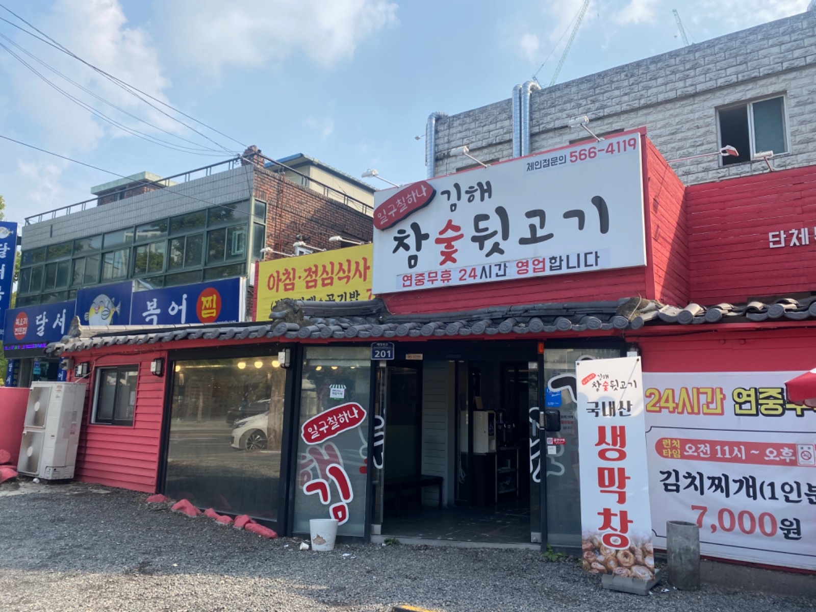 본리동 김해뒷고기 같이 일할사람 구합니다 공고 썸네일