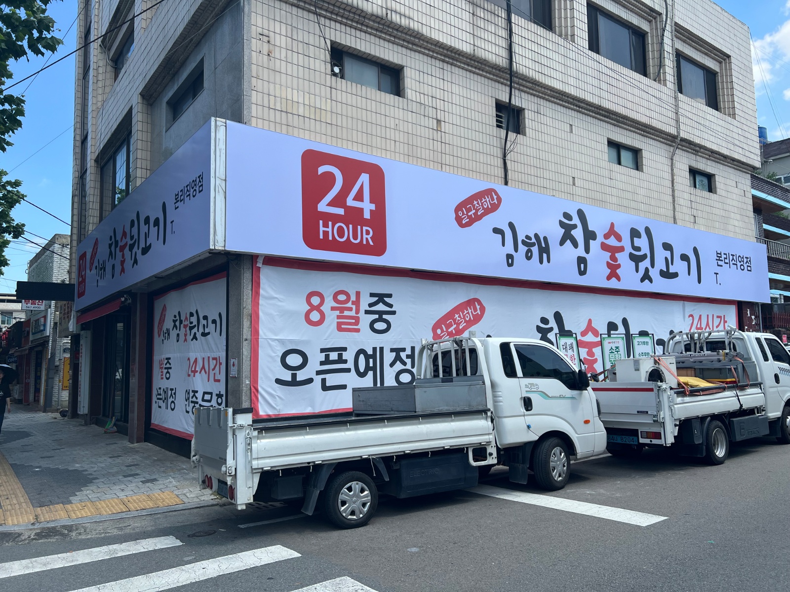 김해뒷고기 비산점에서 같이 일할사람 구합니다 공고 썸네일