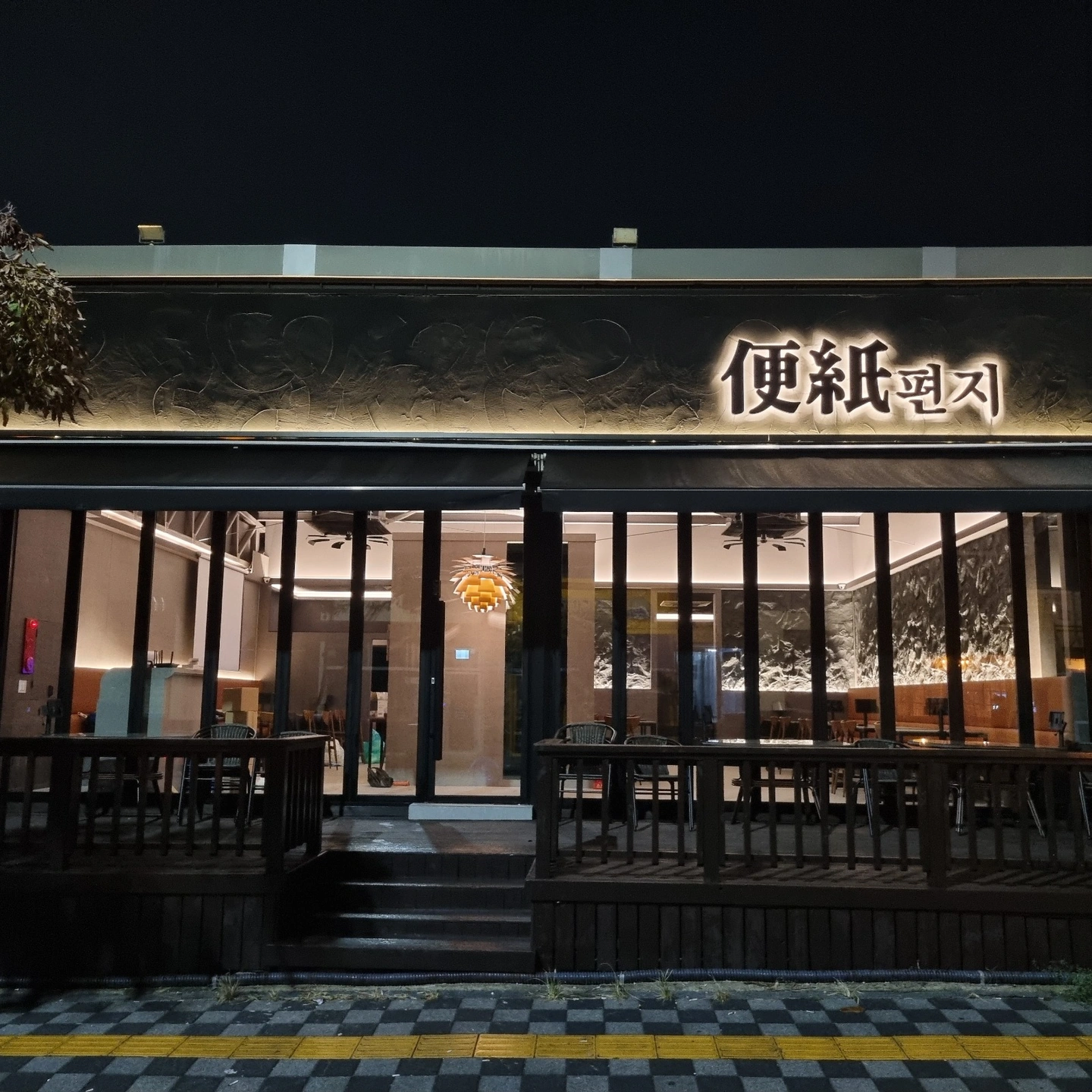 편지 공도점 1/28~30 단기 설거지알바 구합니다!