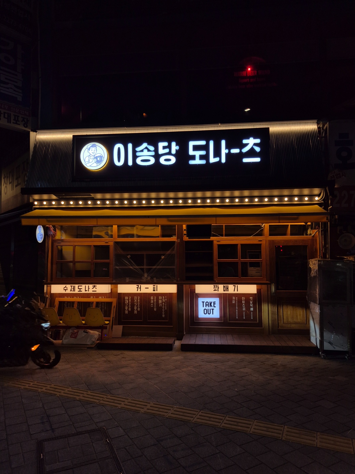 [을지로4가]베이커리(꽈배기/도너츠)매장 파트타임 모집 공고 썸네일