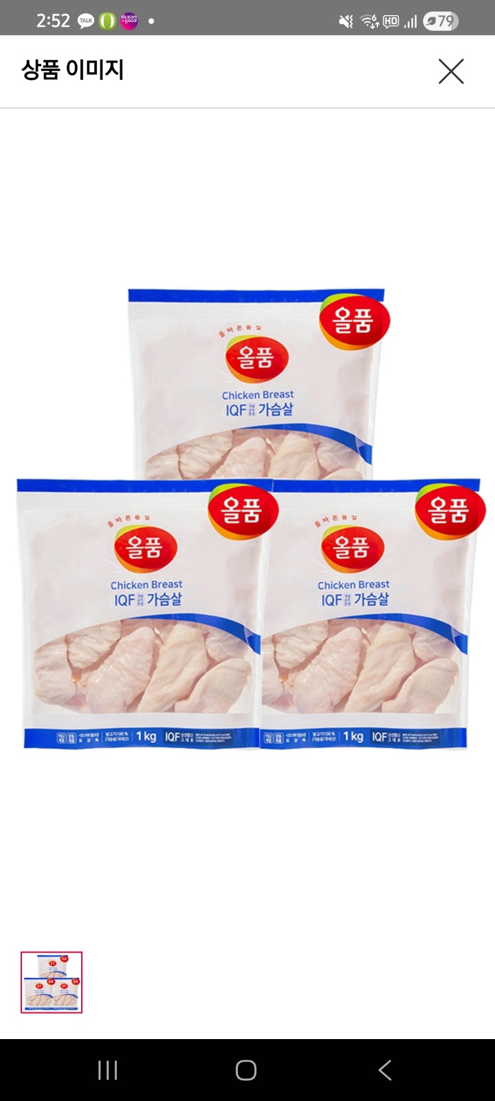 가금류(닭,오리) 판매사원 모집 공고 썸네일