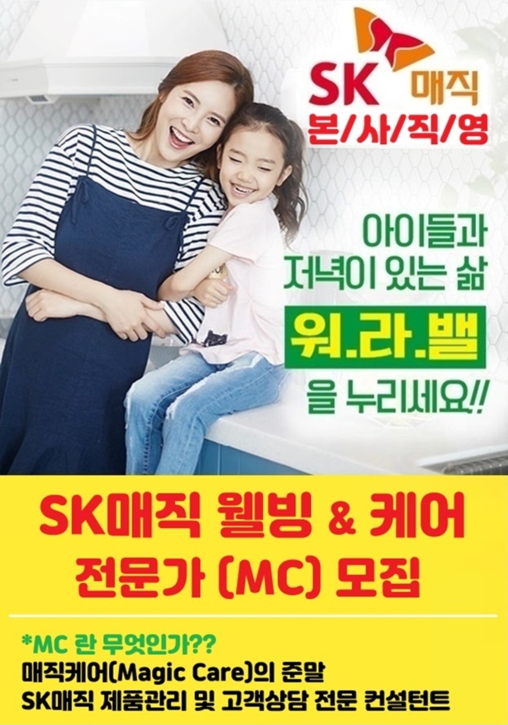 Sk매직 부천원미지국 공고 썸네일