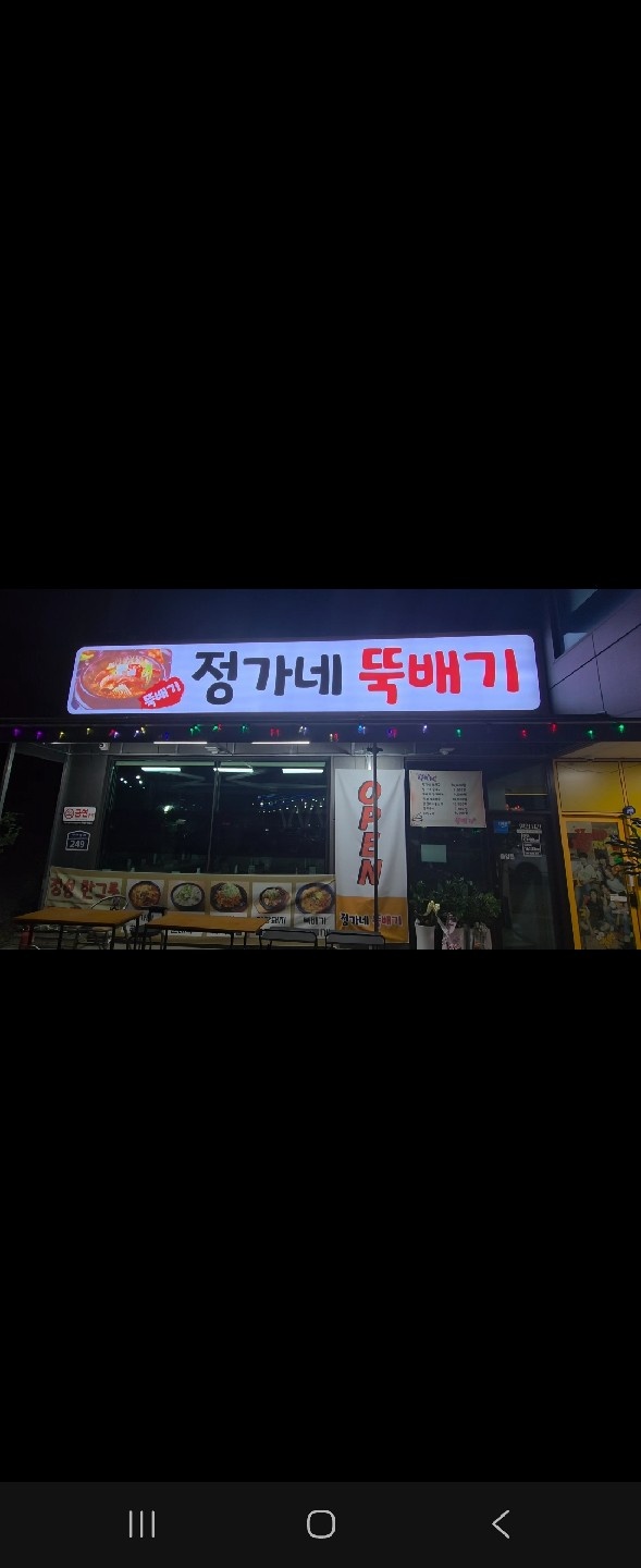 정가네 뚝배기 홀 구인합니다. 공고 썸네일
