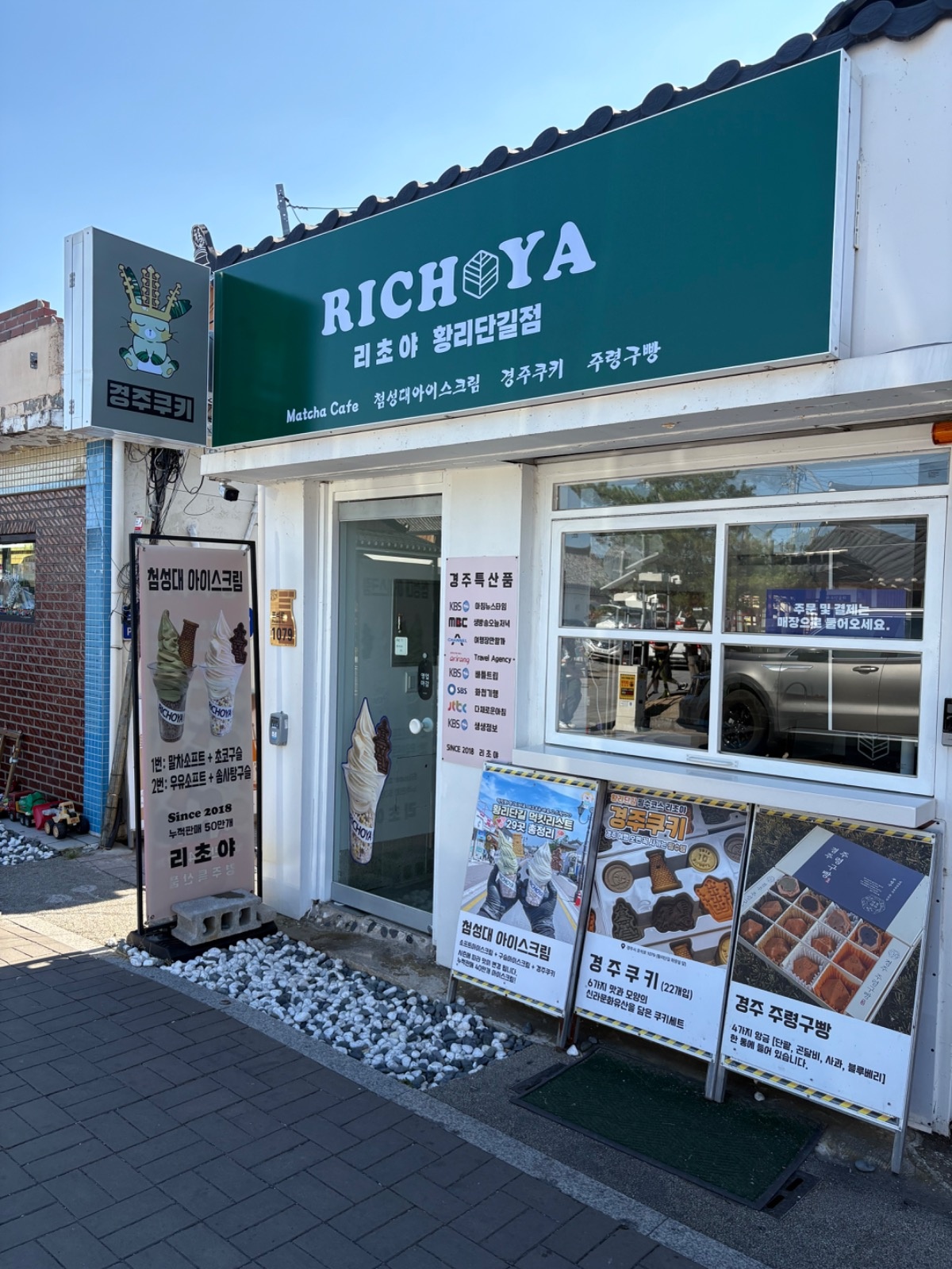 [황리단길] 특산품 판매 직원 모집 공고 썸네일