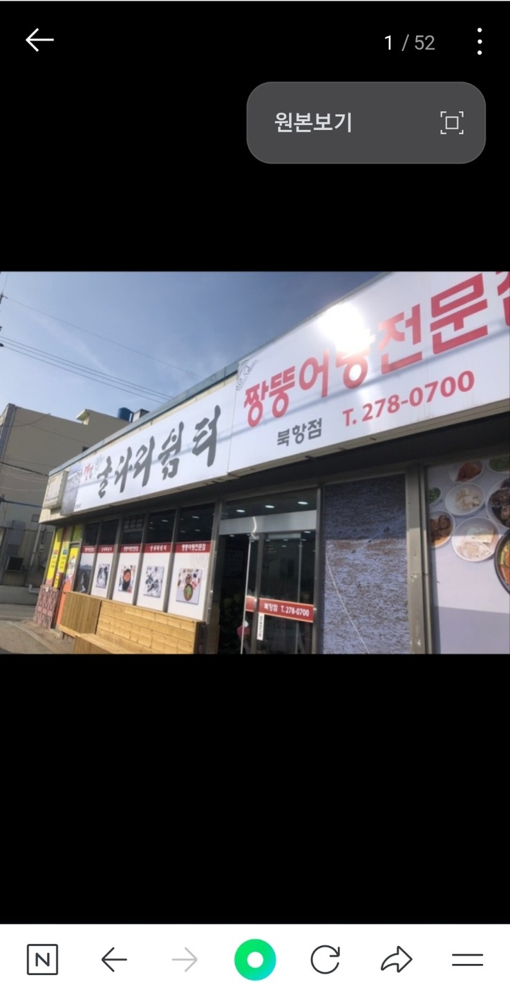 산정동 굴다리쉄터 아르바이트 장소 (1)