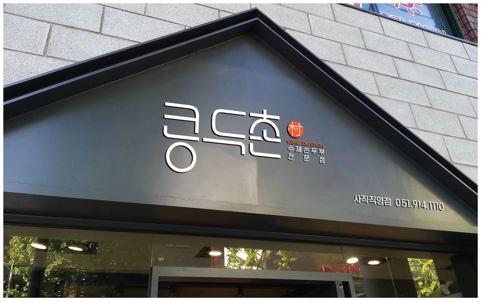 홀서빙 및 주방보조 공고 썸네일