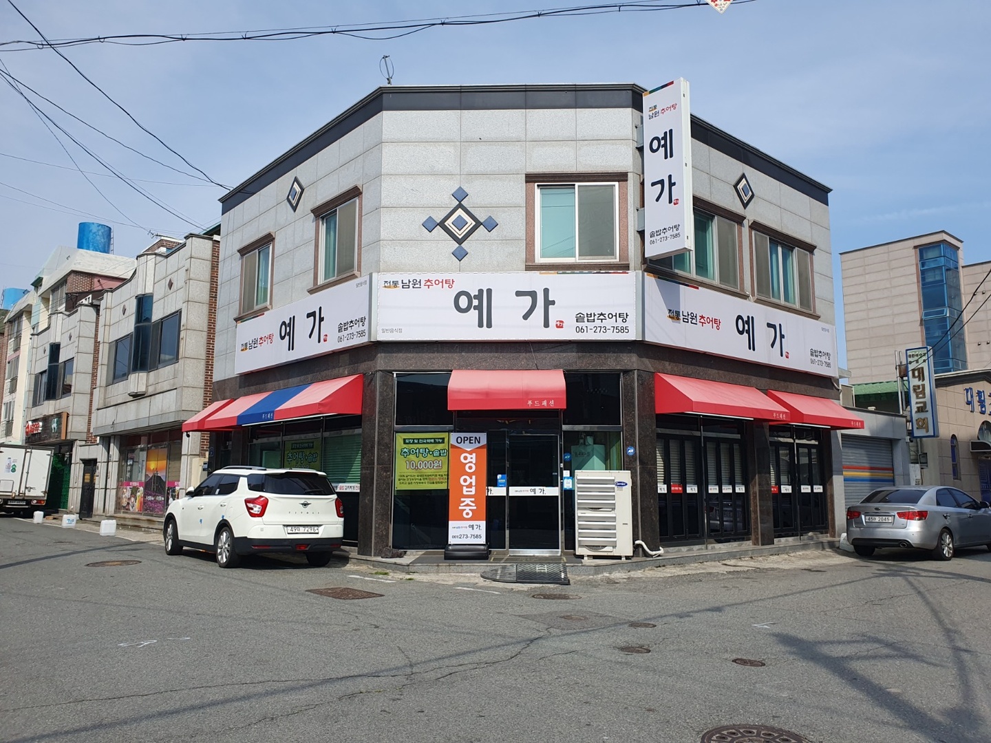 산정동 예가추어탕 아르바이트 장소