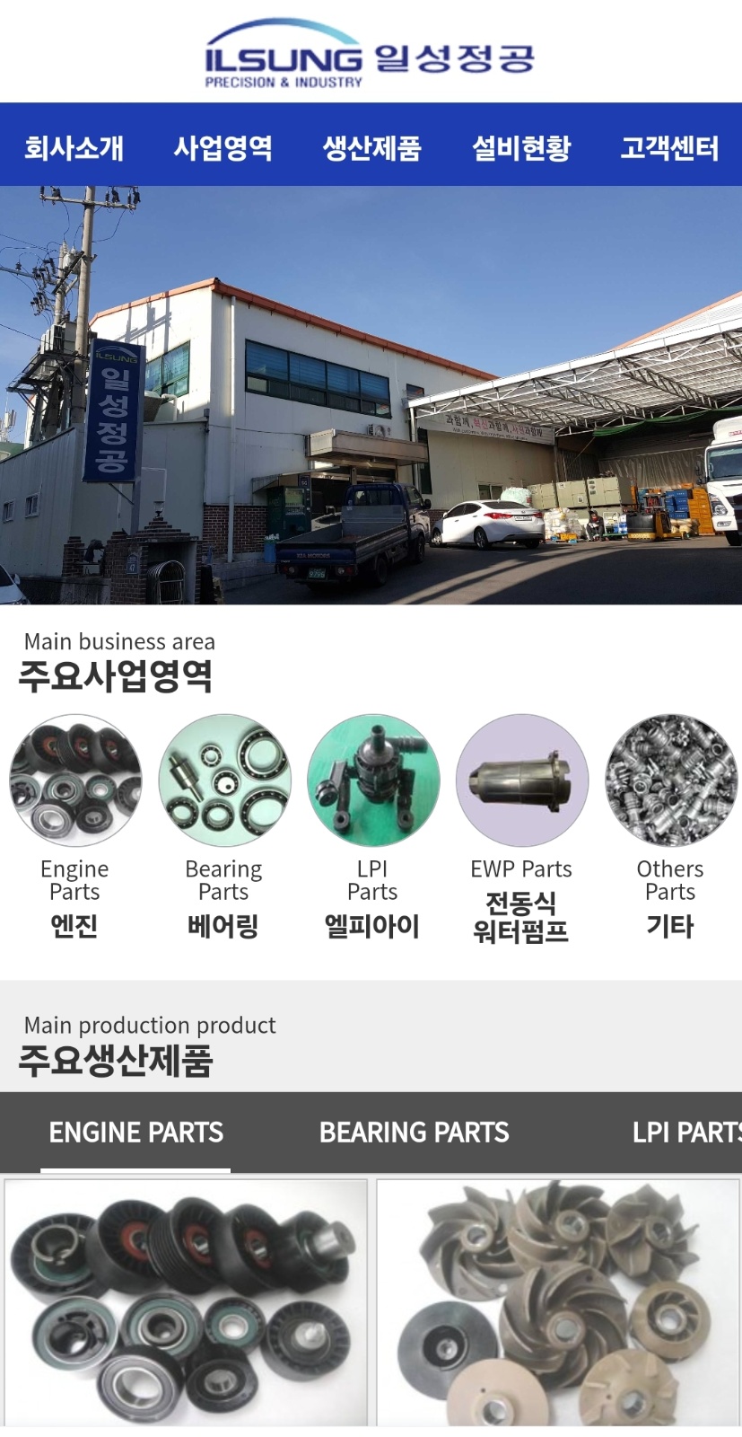1개월 단순현장 알바 모집(자동차부품) 공고 썸네일