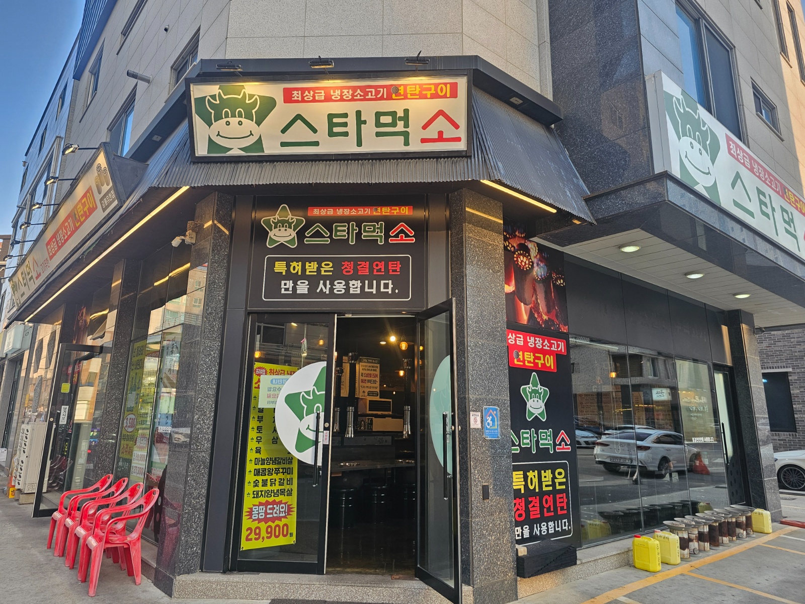 유천점 스타먹소 주방**님 모집합니다. 공고 썸네일