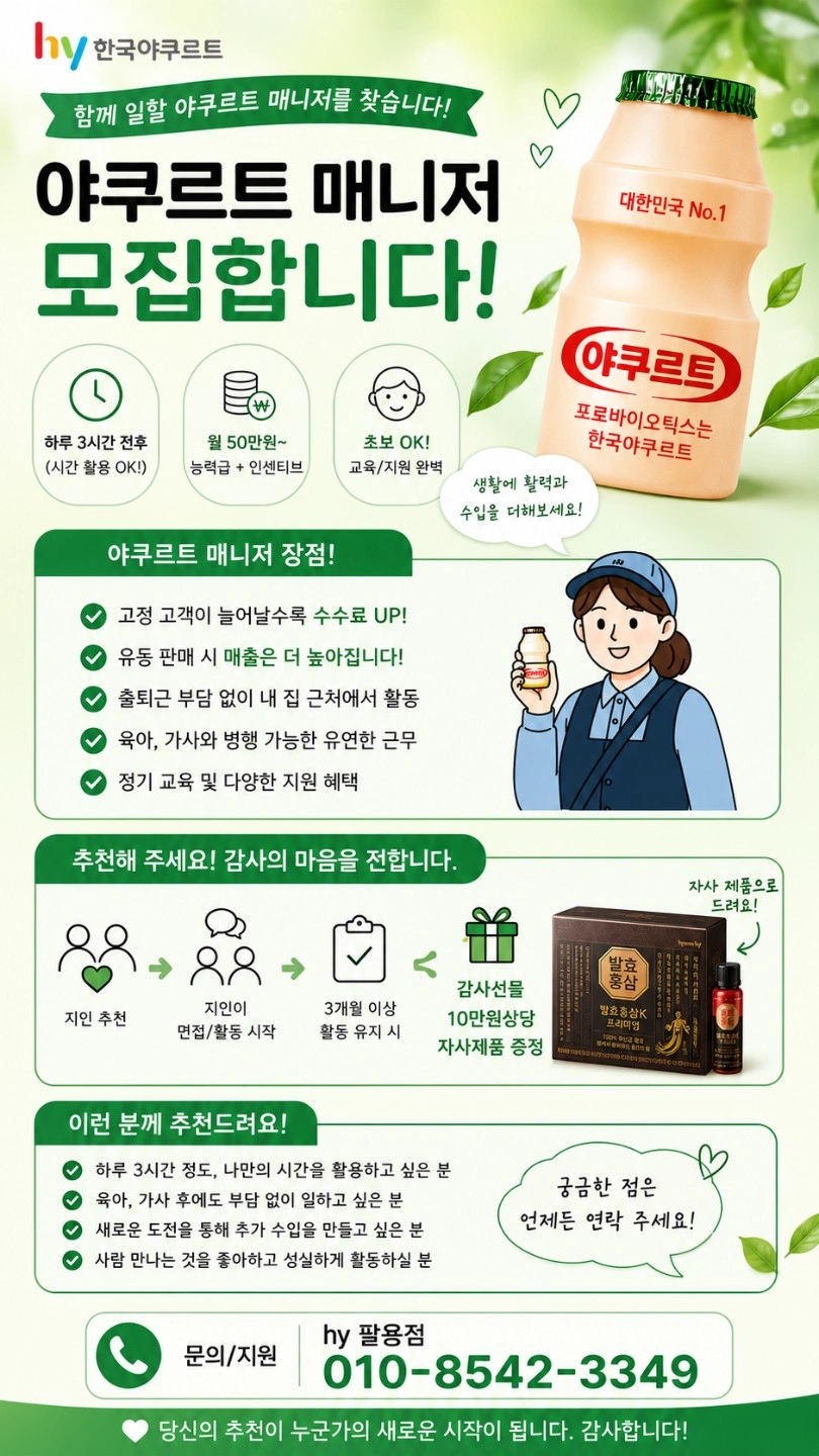제품전달, 발효유,우유,