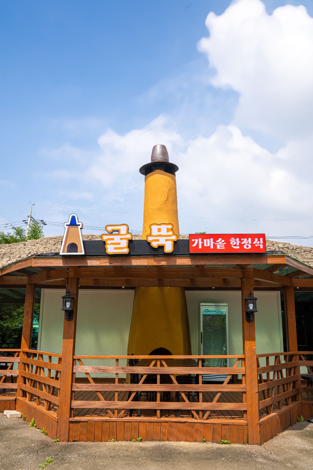 굴뚝가마솥한정식 홀서빙 구합니다 공고 썸네일