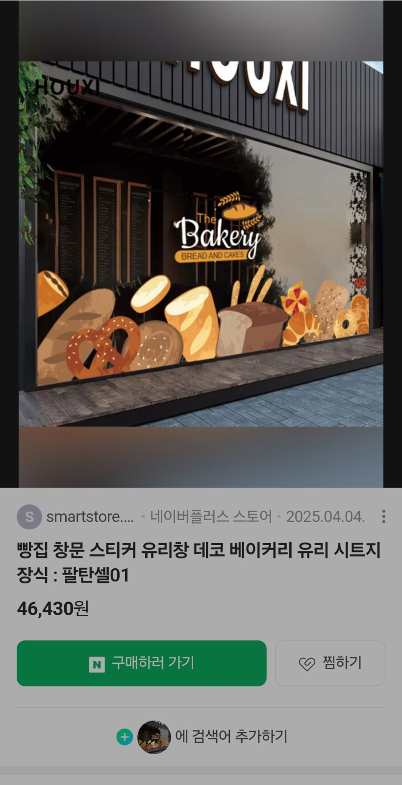 일러스(음식그림캐릭터작업) 공고 썸네일