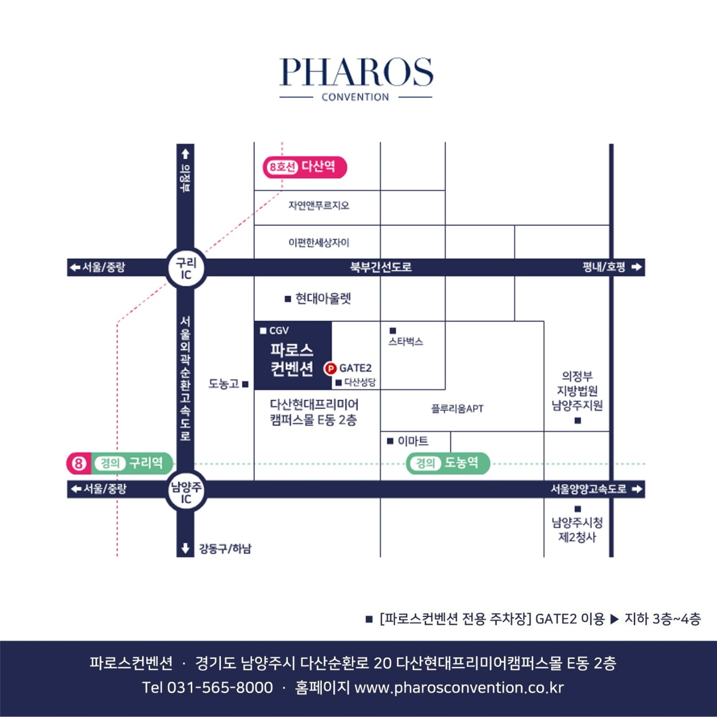 다산동 파로스 컨벤션 아르바이트 장소 (6)