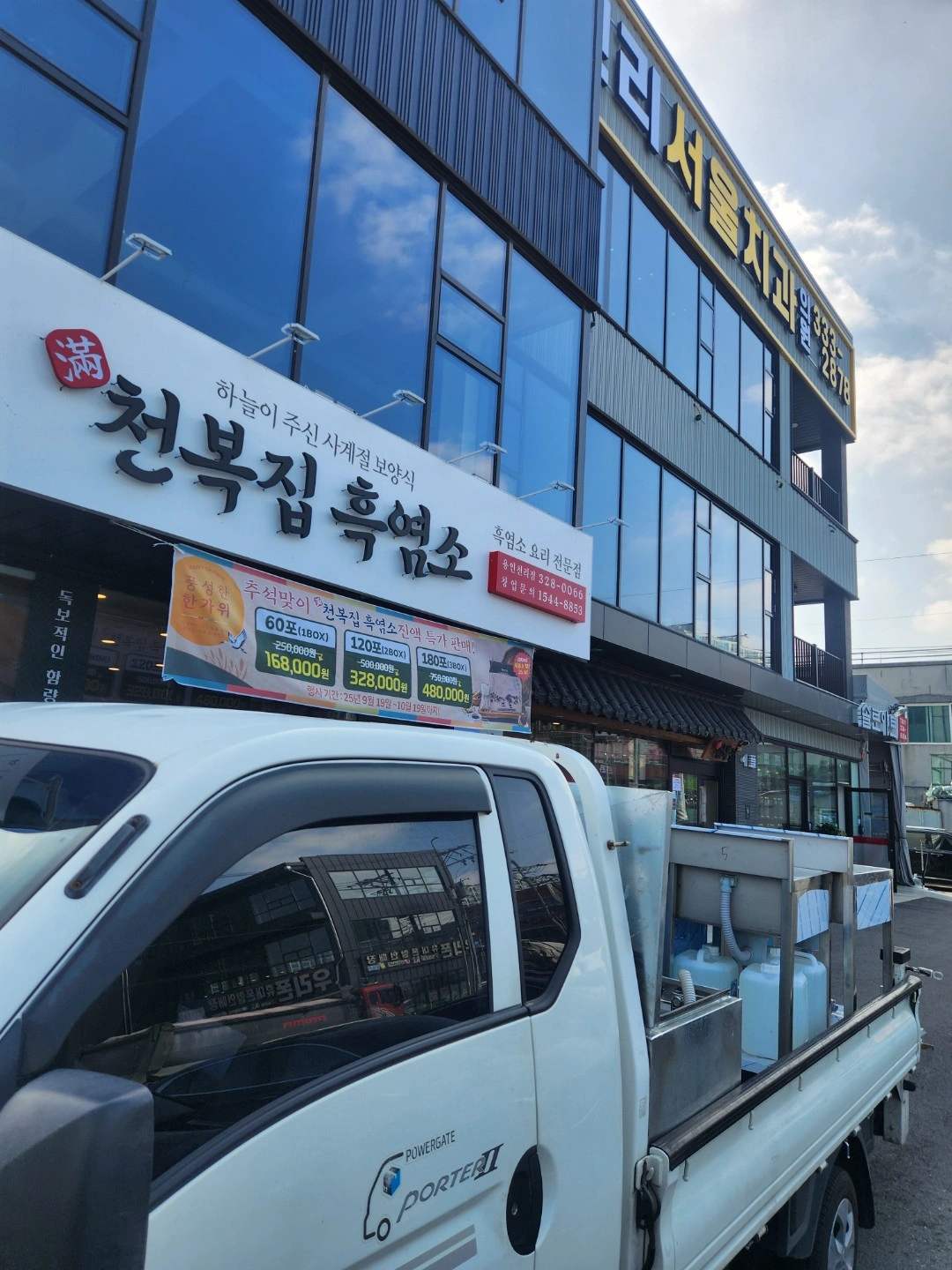 업소용 세척기 설치 지원