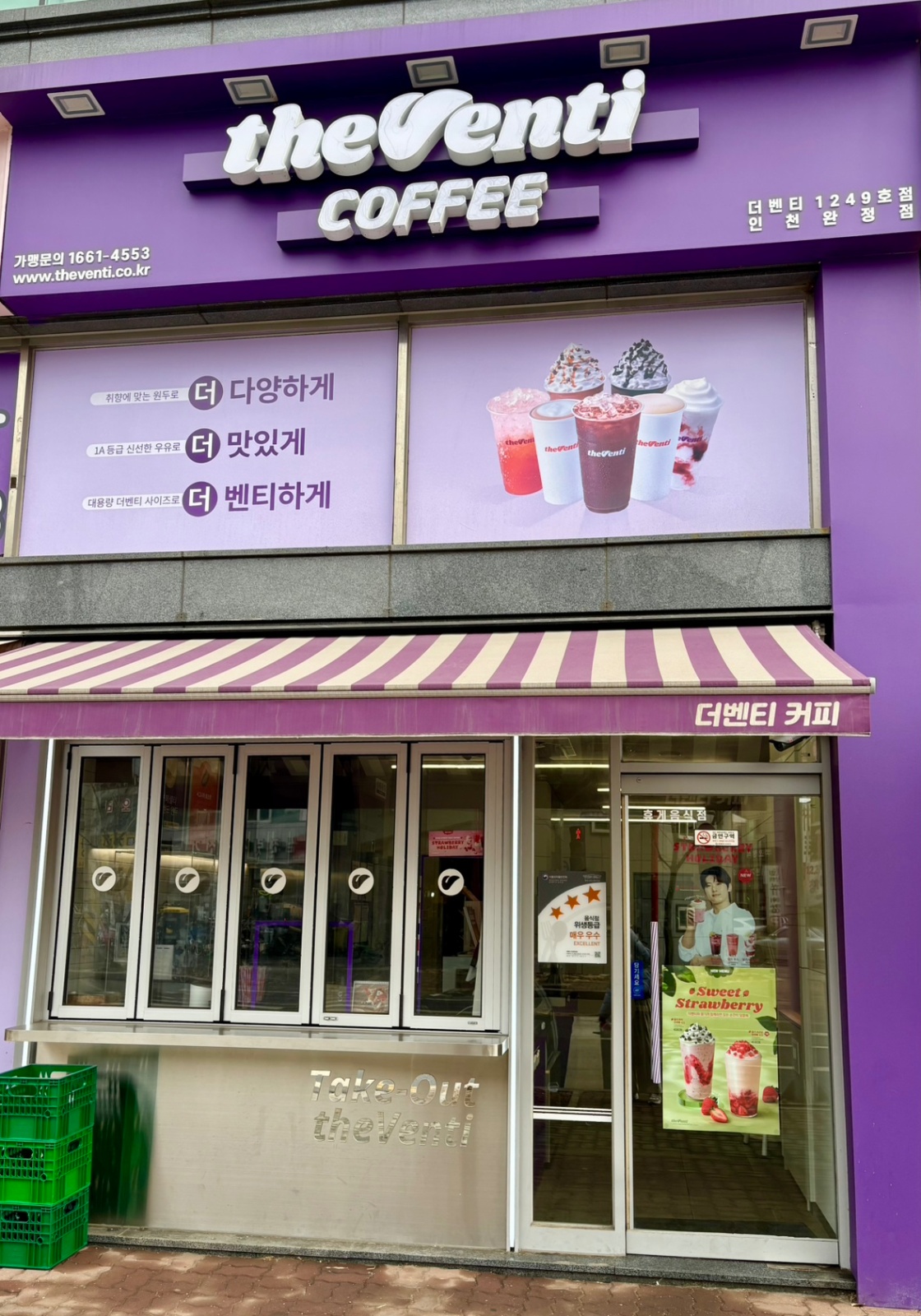 더벤티 인천완정점 월,화,수 알바공고 공고 썸네일