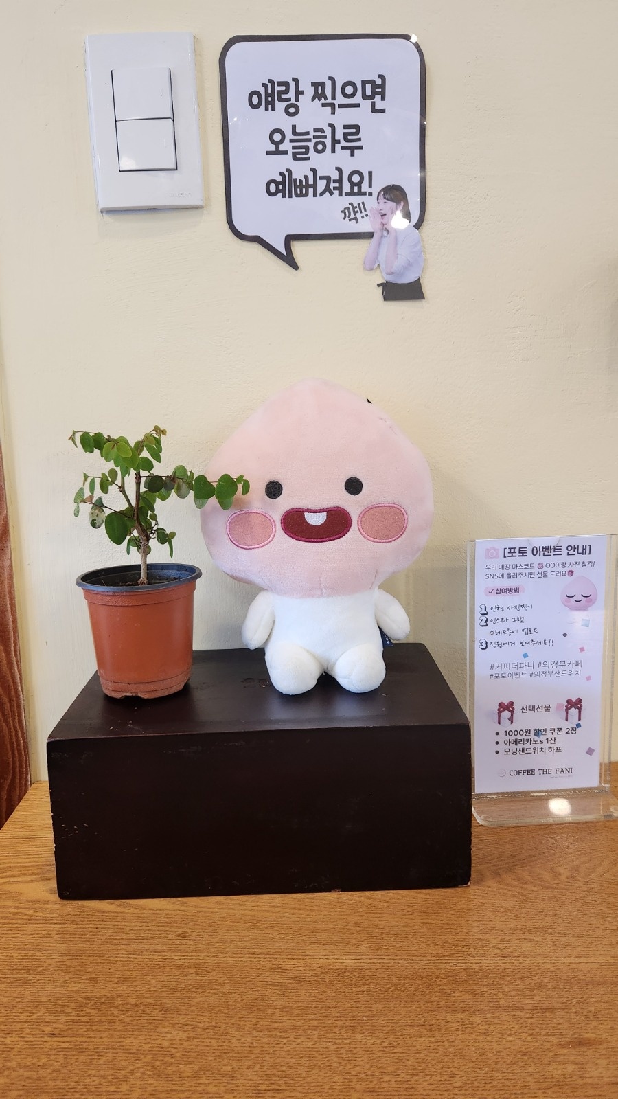 카페마감알바 공고 썸네일