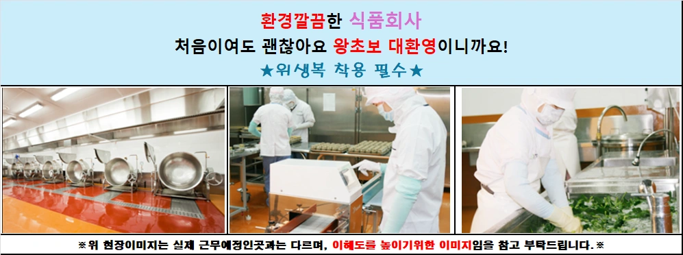 삼정동 생산직 / 9시출근 / 단순공정