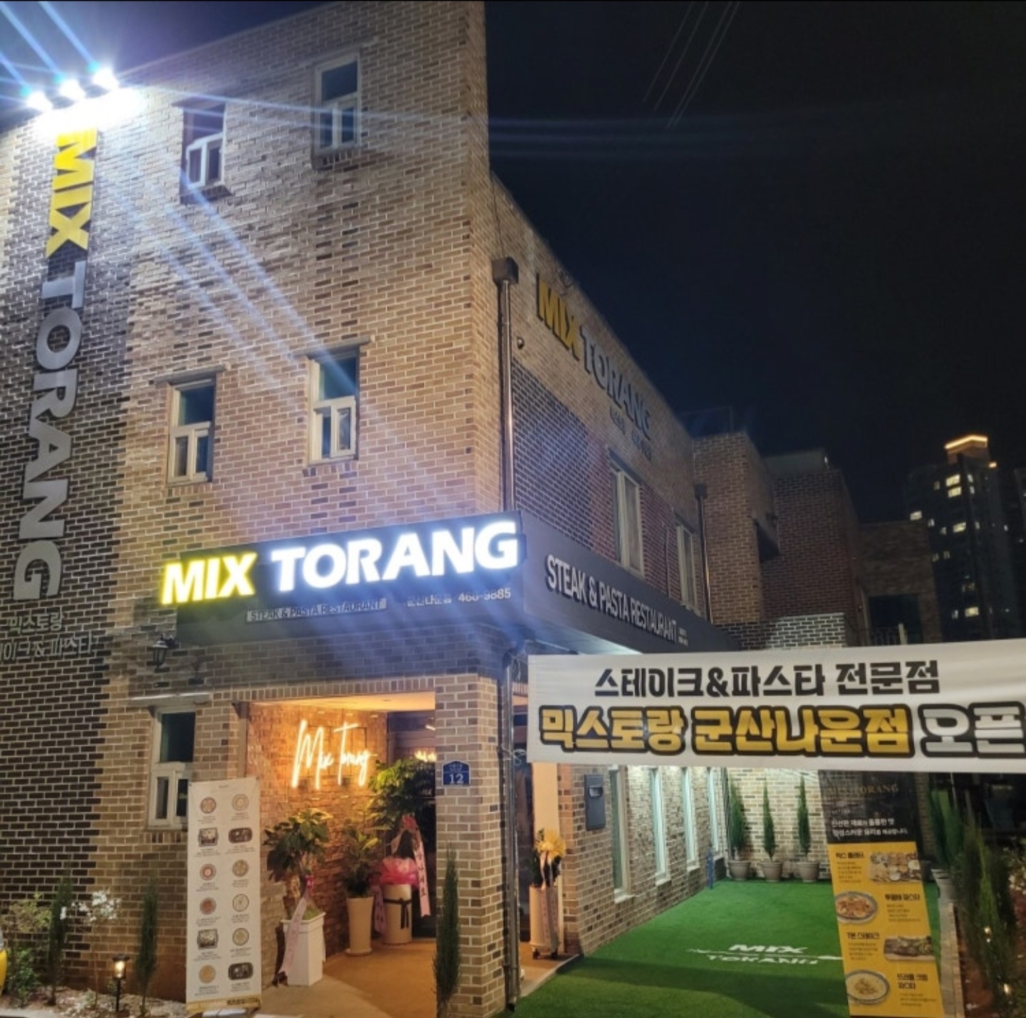 믹스토랑군산나운점 평일오전알바 구함 공고 썸네일