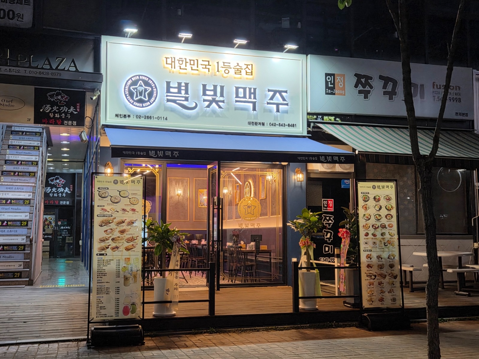 홀서빙 7시~11시 시급 11,000원 관저동 별빛맥주 공고 썸네일