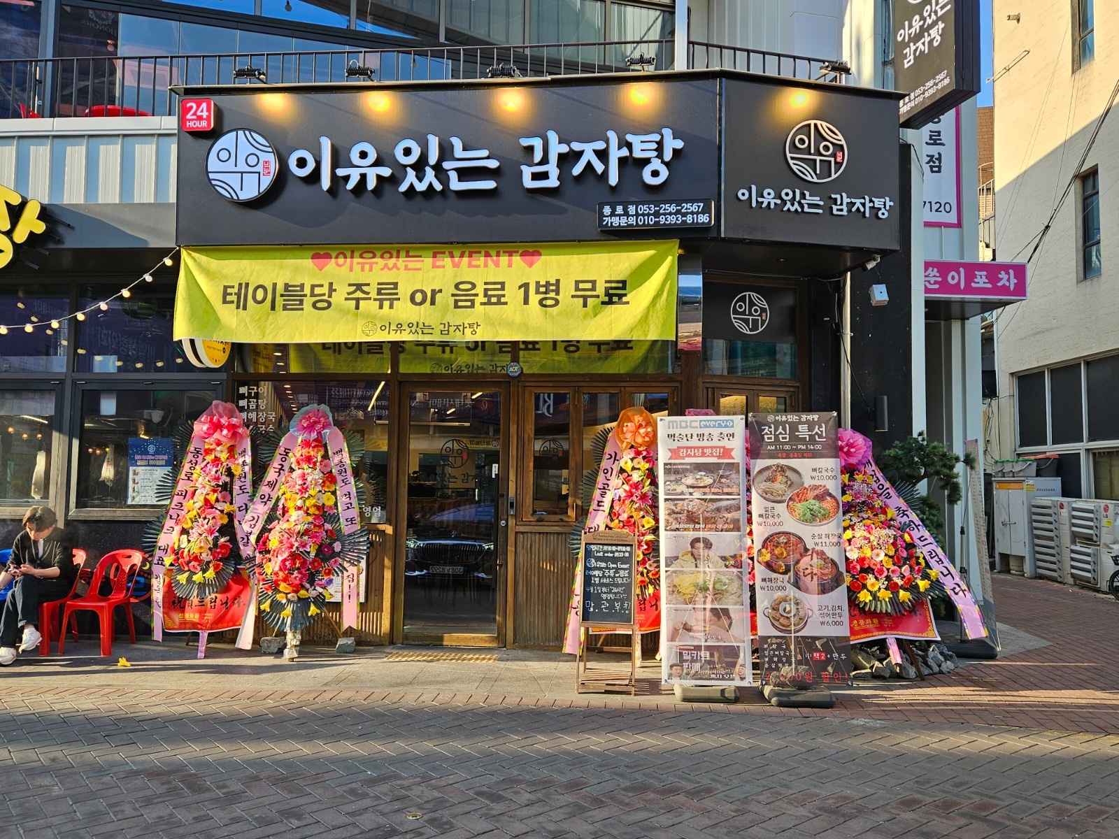 감자탕집  ^^일하실분 파트타임 모집 합니다^^ 공고 썸네일